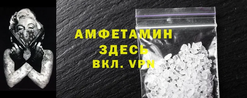 Amphetamine 98% Котовск