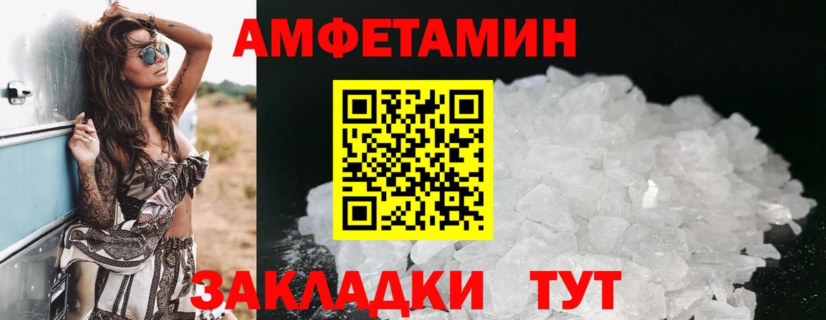 АМФ Розовый Котовск