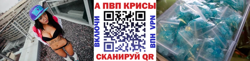 A PVP кристаллы  Котовск 