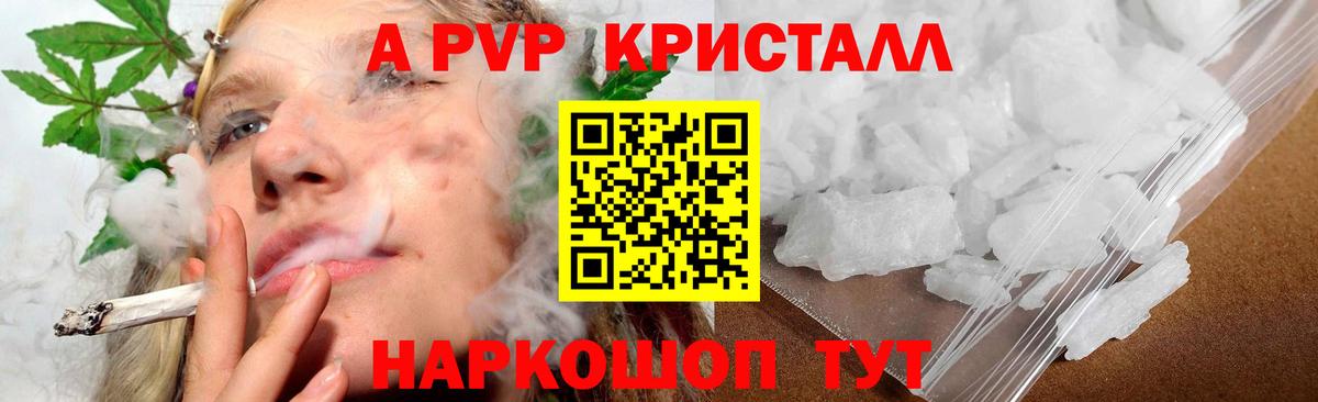 Alfa_PVP кристаллы  как найти закладки  Котовск  A PVP VHQ  Вход с VPN  APVP СК КРИС 