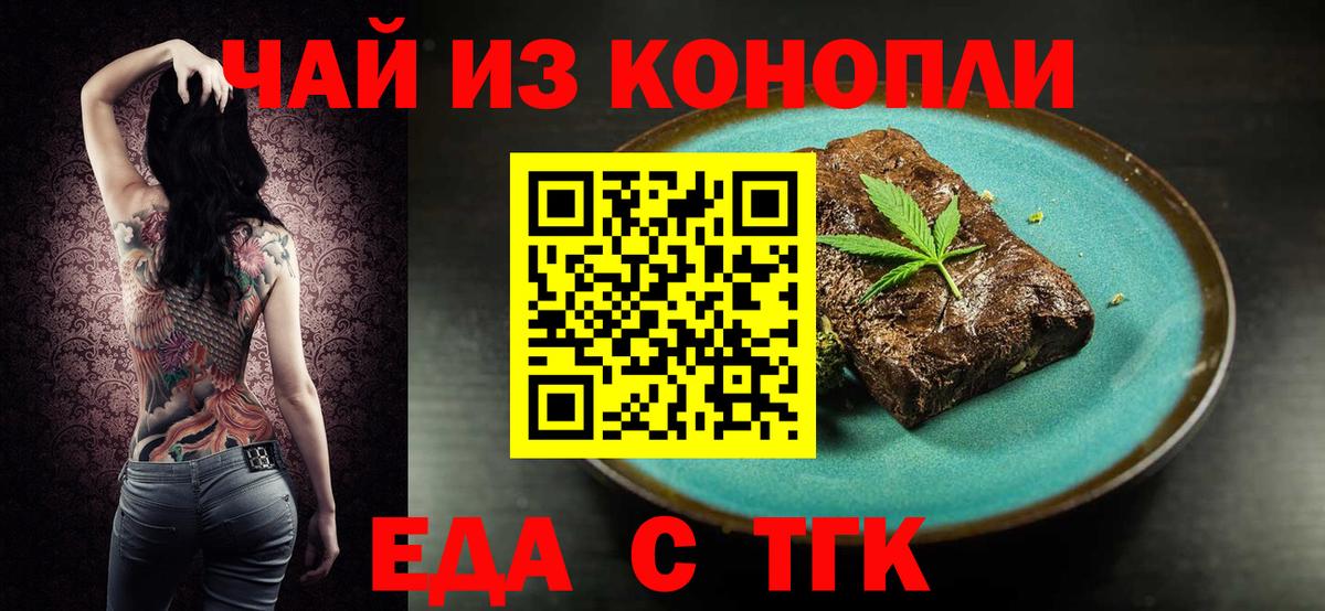 Cannafood конопля Котовск