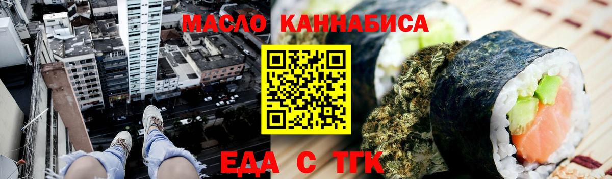 Котовск  Печенье с ТГК конопля  Вход с VPN 
