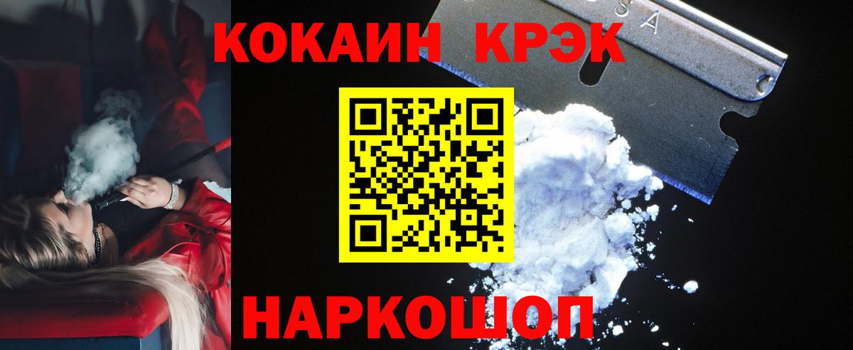 Кокаин  COCAIN 97%  Кокаин 98%  Вход с VPN  Котовск 