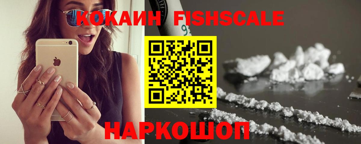 КОКАИН Колумбийский Котовск