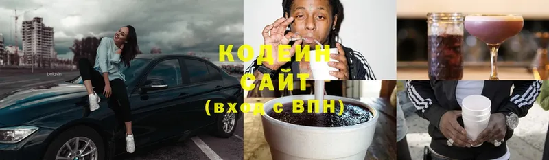 Кодеиновый сироп Lean Purple Drank  Котовск 