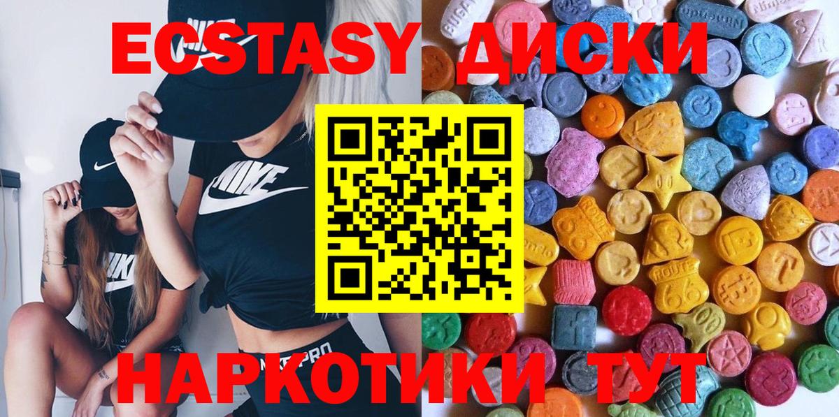 Ecstasy  Вход с VPN  Котовск  Ecstasy 99% 