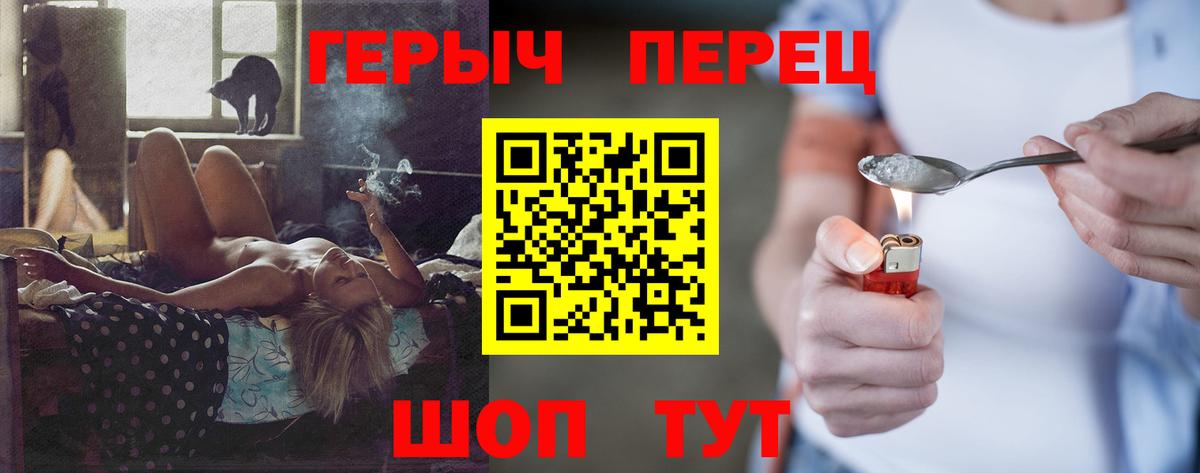 Котовск  Героин белый  Вход с VPN 