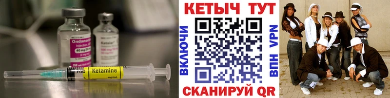 Кетамин ketamine  Котовск 