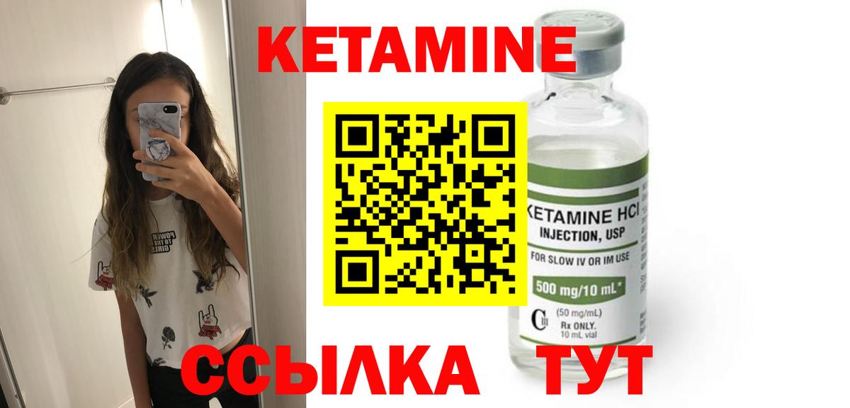 Кетамин ketamine  КЕТАМИН VHQ  Вход с VPN  Котовск 
