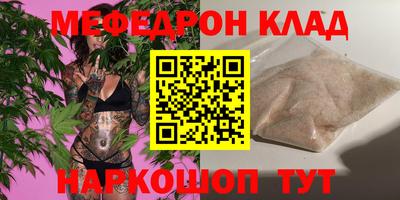 меф Гусь-Хрустальный