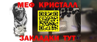 меф Гусь-Хрустальный
