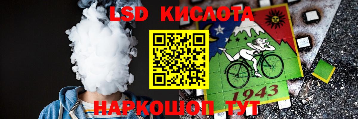 Лсд 25 экстази кислота  Вход с VPN  Котовск  ЛСД экстази кислота 