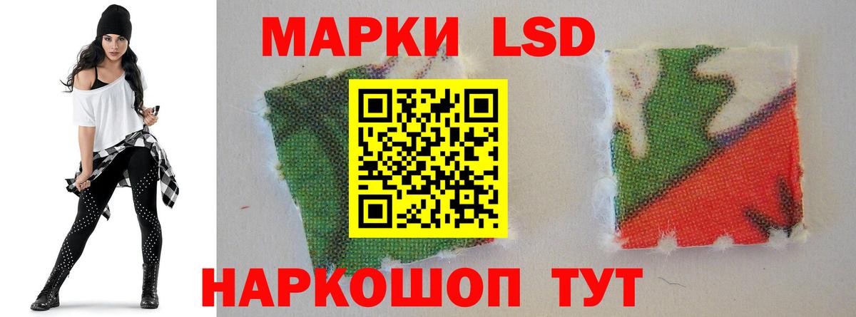 LSD-25 экстази ecstasy Котовск
