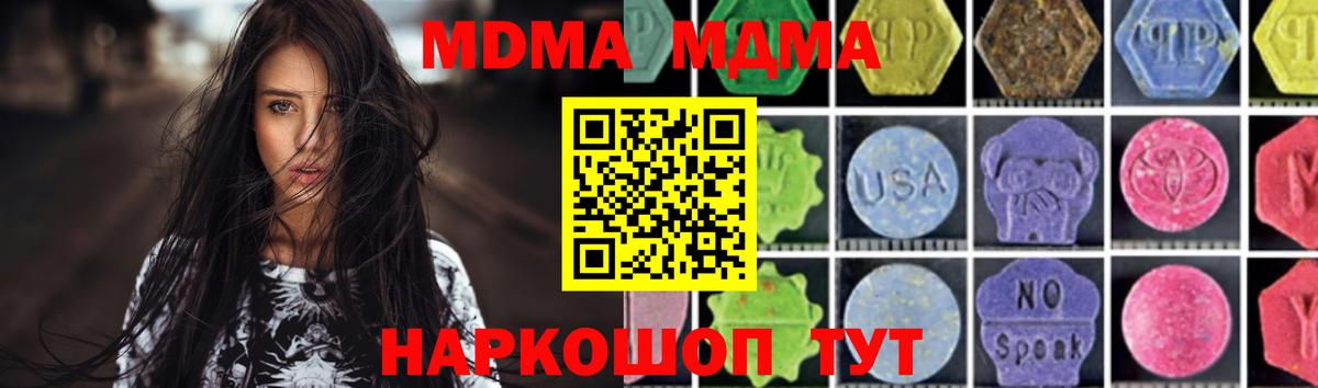MDMA кристаллы Котовск