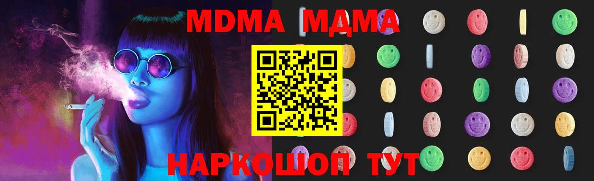 МДМА  Конопля  Марки ЛСД  Вход с VPN  Меф  Котовск  COCAIN  МЕФ 