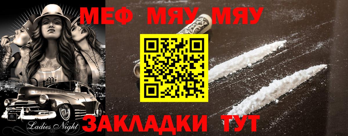 МЯУ-МЯУ мука  МЯУ-МЯУ мука  Котовск  Вход с VPN 