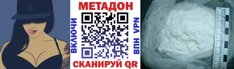 МЕТАДОН кристалл Котовск