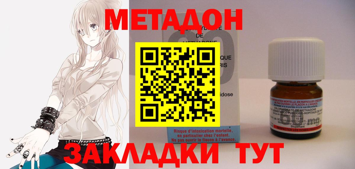 kraken ONION  МЕТАДОН мёд  Вход с VPN  Котовск 