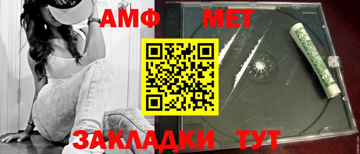 Первитин Декстрометамфетамин 99.9%  Вход с VPN  Первитин Декстрометамфетамин 99.9%  Котовск 