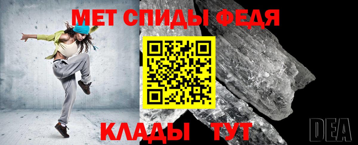 МЕТАМФЕТАМИН Methamphetamine Котовск
