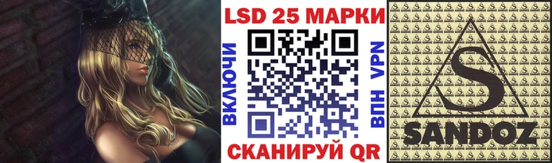 Марки 25I-NBOMe 1,5мг  Котовск 